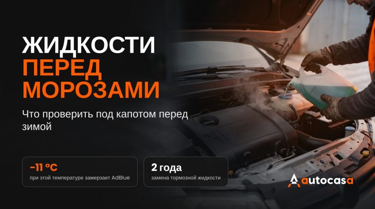 Мужчина в перчатках доливает зимнюю охлаждающую жидкость в расширительный бачок автомобиля морозным утром